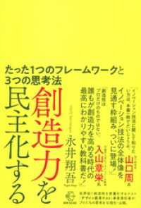 創造力を民主化する【BOW BOOKS007】 BOW BOOKS
