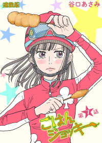 ごはんジョッキー　連載版　第７話 ぐる漫