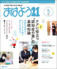 おはよう２１　2022年5月号