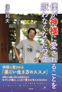 僕が神様に愛されることを厭わなくなったワケ 青林堂ビジュアル