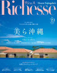 Richesse No.39