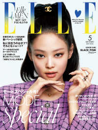 ELLE Japon 2022年5月号