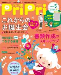 PriPri<br> PriPri プリプリ 2022年5月号