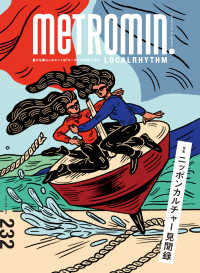 メトロミニッツ ローカリズム2022年4月号