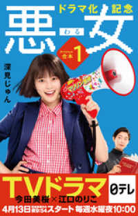 悪女