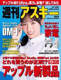 週刊アスキーNo.1380(2022年3月29日発行) 週刊アスキー