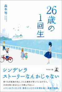 26歳の１回生