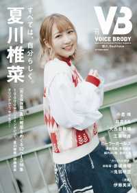 VOICE BRODY vol.11 電子書籍限定版 BRODY