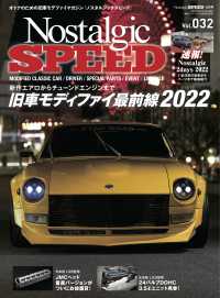 Nostalgic SPEED vol.32