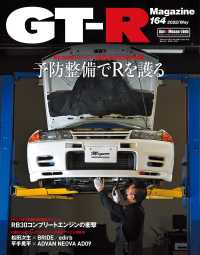 GT-R Magazine 2022年 5月号