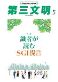 第三文明2022年5月号