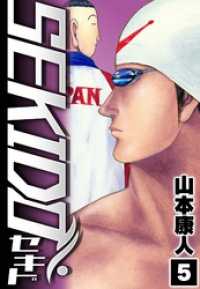 SEKIDO 5 SMART COMICS