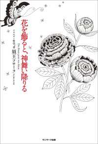 花を飾ると、神舞い降りる