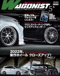 WAGONIST 2022年 5月号