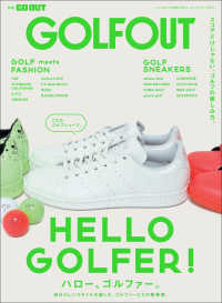 GO OUT特別編集 GOLF OUT