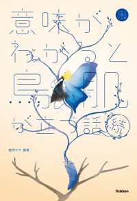 5分後の隣のシリーズ 続 意味がわかると鳥肌が立つ話 ５分後の隣のシリーズ
