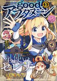 good！アフタヌーン  2022年5号 [2022年4月7日発売]