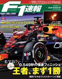 F1速報 2022 Rd02 サウジアラビアGP号