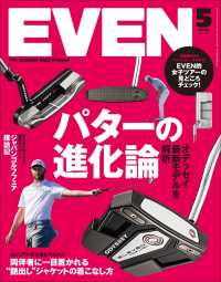 EVEN 2022年5月号 Vol.163