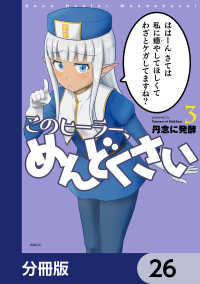 このヒーラー、めんどくさい【分冊版】　26 MFC