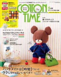 COTTON TIME 2022年 05月号