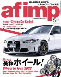 af imp. 2022年 5月号