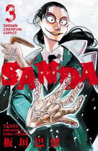 SANDA　3 少年チャンピオン・コミックス