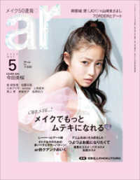 ar 2022年 05月号 ar