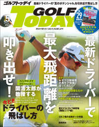 GOLF TODAY 2022年5月号