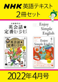 Nhk出版 くらべて見つけるあなたの英語テキストフェア 紀伊國屋書店kinoppy
