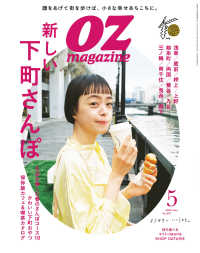 OZmagazine<br> OZmagazine　2022年5月号　No.601