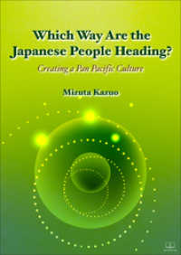 ２２世紀アート<br> Which Way Are the Japanese People Heading？ Creating a Pan Pacific