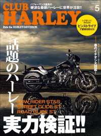 CLUB HARLEY 2022年5月号 Vol.262