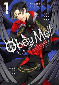 Obey Me! The Comic 1巻 マッグガーデンコミックス Beatsシリーズ