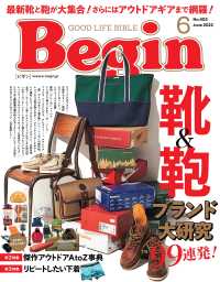Begin<br> Begin 2022年6月号