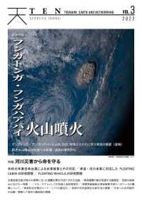 TEN (Tsunami, Earth and Networking)vol.3 特集特集 河川災害から命を守る フンガトンガ・ フンガ