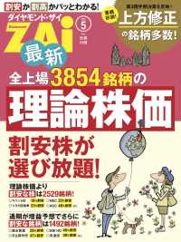 最新全上場3854銘柄の理論株価