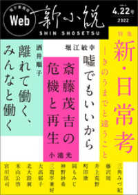 Web新小説 2022年4月22日号（通巻1号）