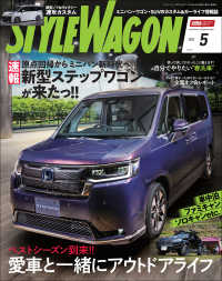 STYLE WAGON 2022年5月号
