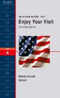 Enjoy Your Visit　アメリカに行こう