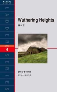 Wuthering Heights　嵐が丘