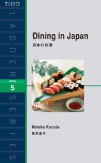 Dining in Japan　日本の料理