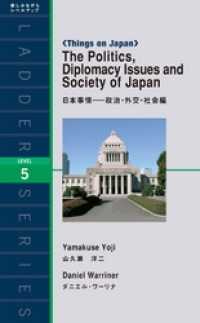 The Politics， Diplomacy Issues and Society of Japan　日本事情－政治・外交・社会
