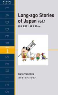 Long-ago Stories of Japan vol.1　日本昔話1 桃太郎ほか