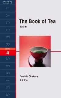 The Book of Tea　茶の本