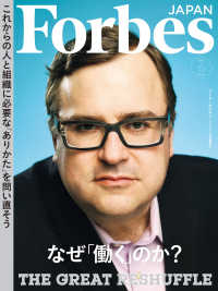 ForbesJapan  2022年6月号