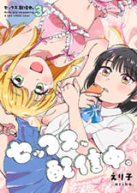 コミックアウル<br> セックス、配信中。３