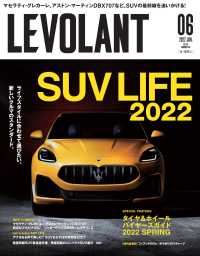 ル・ボラン2022年6月号