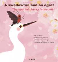 A swallowtail and an egret, The special cherry blossoms