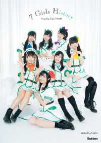 Wake Up, Girls!写真集 7 Girls History